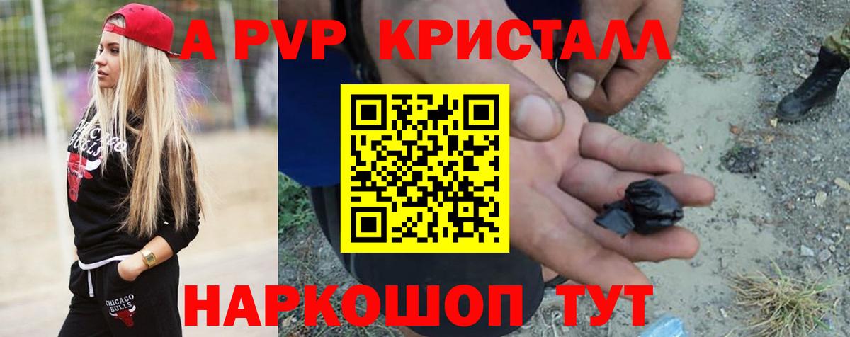 Альфа ПВП мука Малоярославец