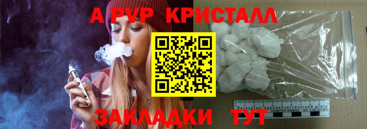APVP мука  APVP VHQ  Малоярославец  Вход с VPN  Alfa_PVP крисы CK 