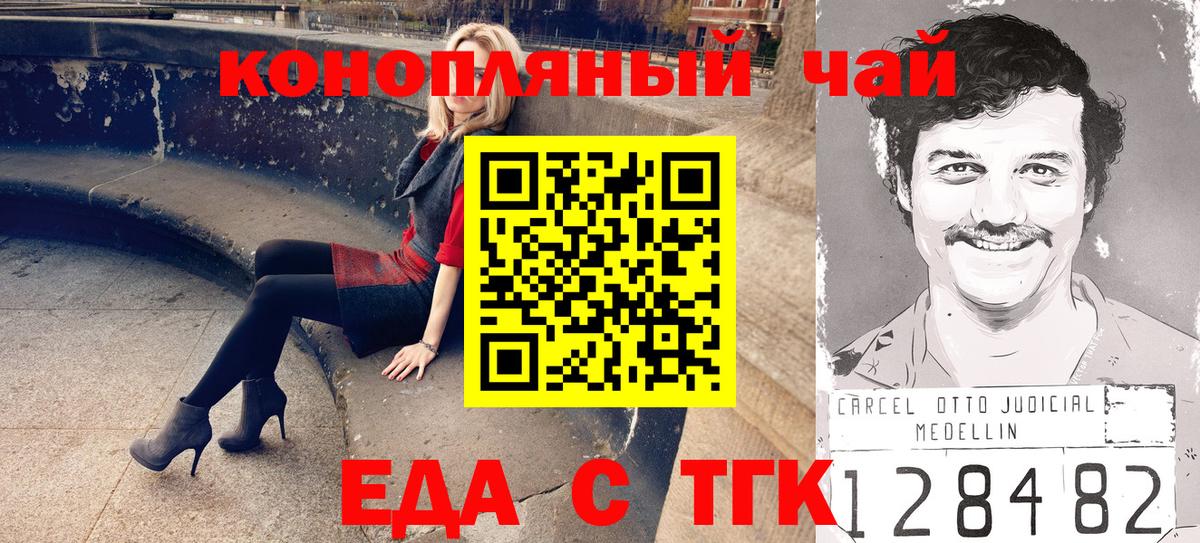 Малоярославец  Cannafood марихуана  Вход с VPN 