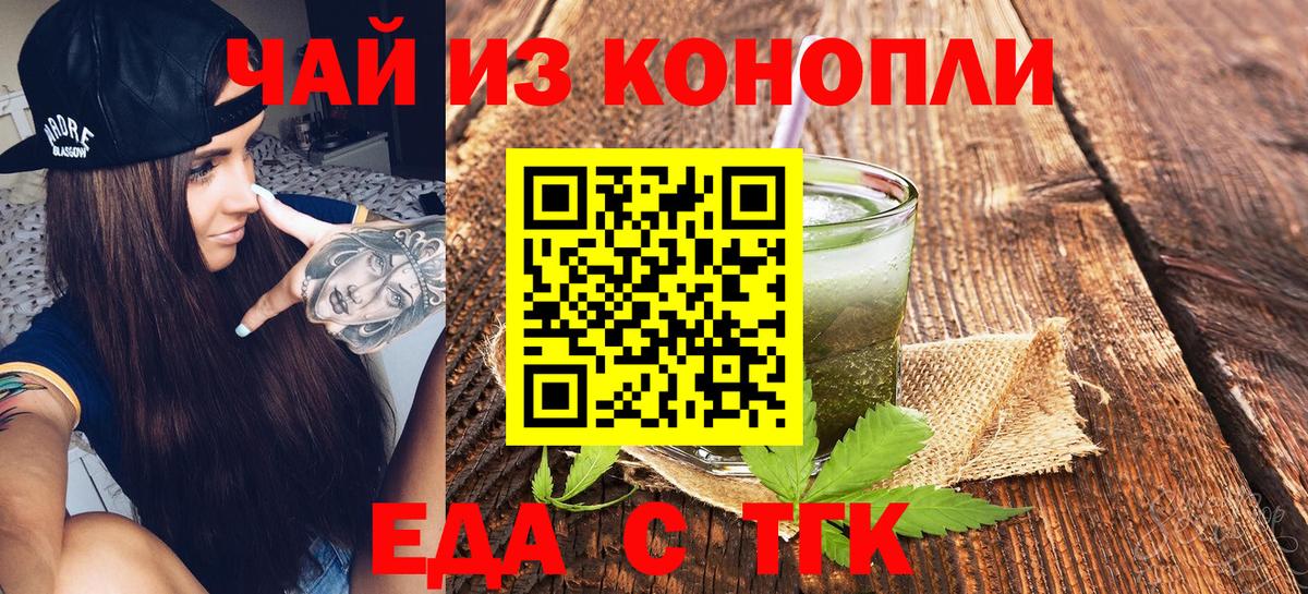 Печенье с ТГК конопля Малоярославец