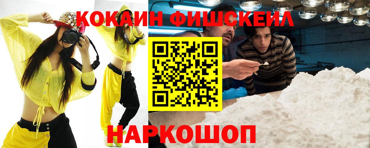 КОКАИН 97%  Вход с VPN  Cocaine  КОКАИН Колумбийский  Малоярославец 