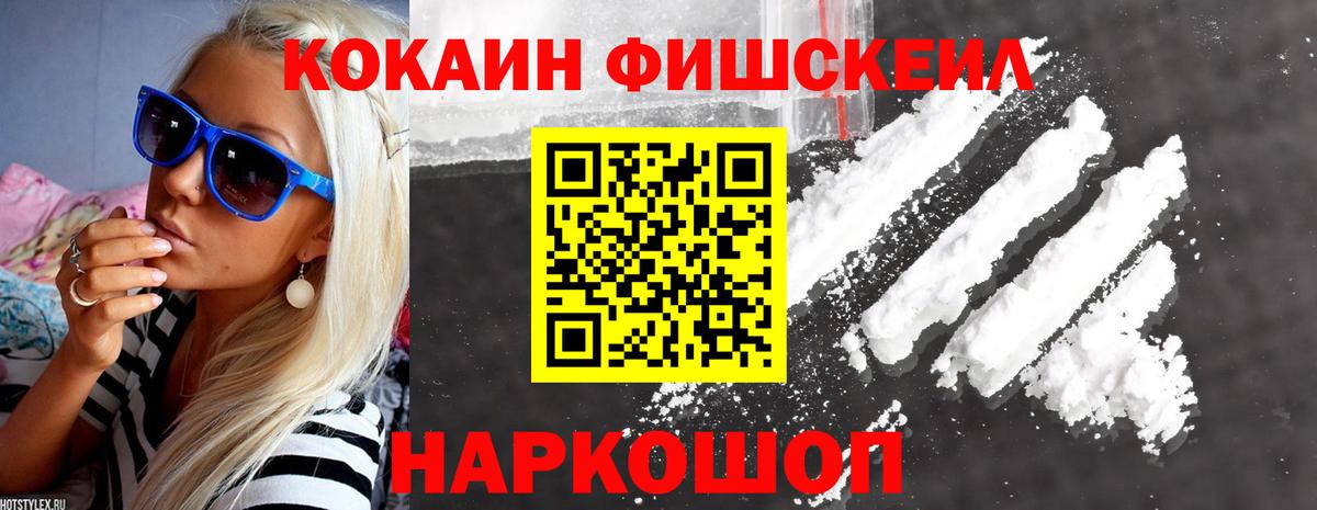 Кокаин 97% Малоярославец