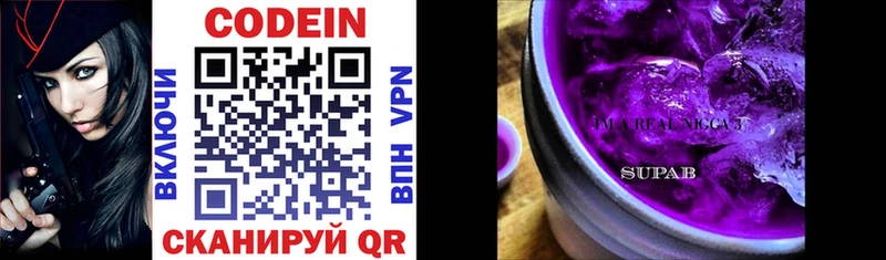 Кодеиновый сироп Lean напиток Lean (лин)  Малоярославец 