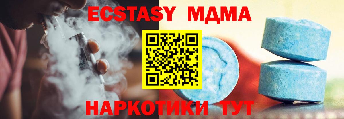даркнет как зайти  ЭКСТАЗИ 280 MDMA  Малоярославец  Вход с VPN  Ecstasy круглые 