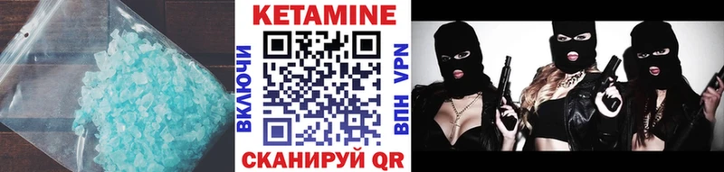 Кетамин VHQ  ссылка на мегу вход  Малоярославец 