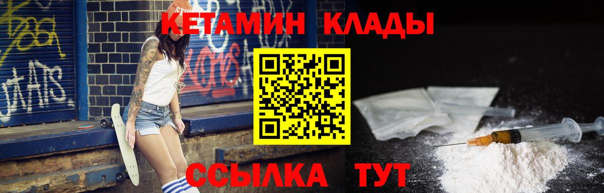 Кетамин ketamine  Кетамин ketamine  Вход с VPN  Малоярославец 