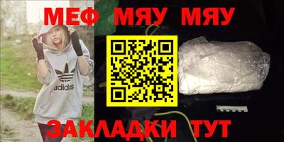 мефедрон мука Заводоуковск