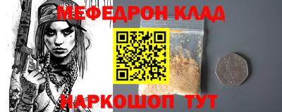 мефедрон мука Заводоуковск