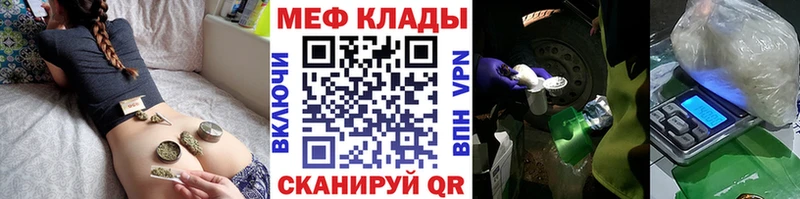 магазин продажи Малоярославец Меф VHQ