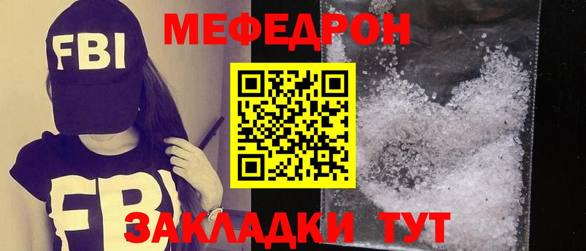 Мефедрон мяу мяу  Мефедрон мука  даркнет сайт  Вход с VPN  Малоярославец  Меф 