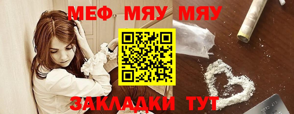 Мефедрон  Малоярославец