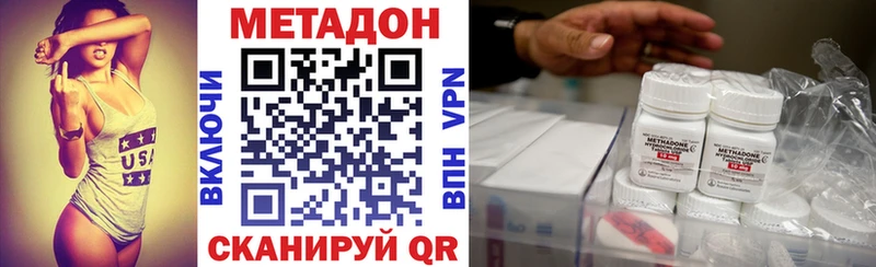 закладки  Малоярославец  МЕТАДОН белоснежный 