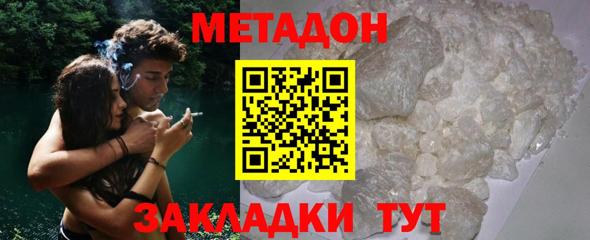 МЕТАДОН VHQ Малоярославец