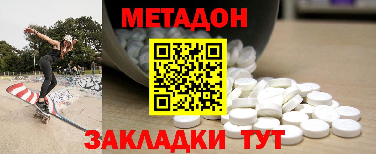 Малоярославец  Метадон мёд  Вход с VPN  Метадон кристалл 