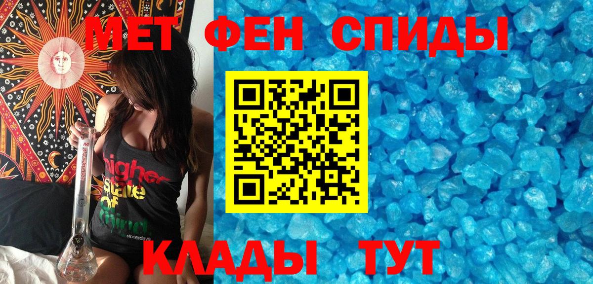 Малоярославец  МЕТАМФЕТАМИН кристалл  Вход с VPN 