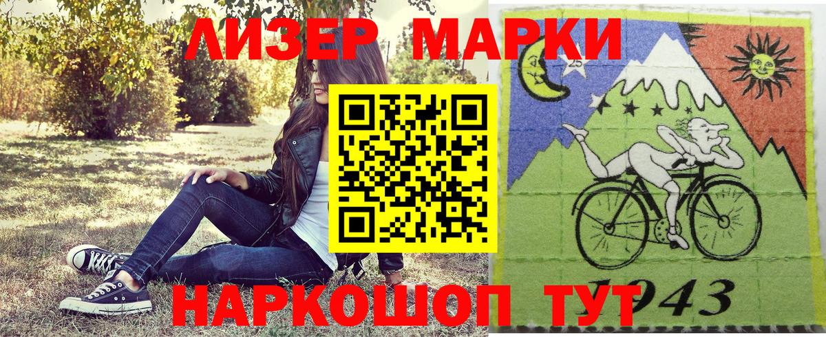 Марки 25I-NBOMe 1,5мг Малоярославец