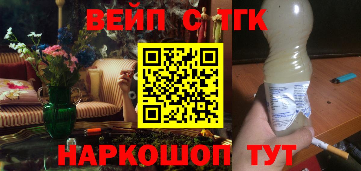 ТГК Wax Малоярославец