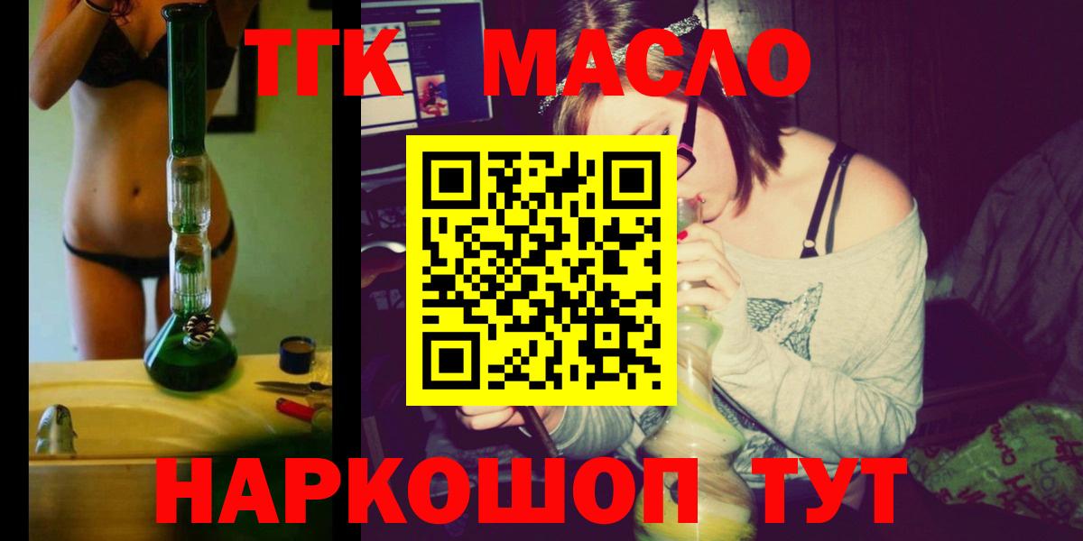 ТГК вейп с тгк  где можно купить   Малоярославец  Вход с VPN 