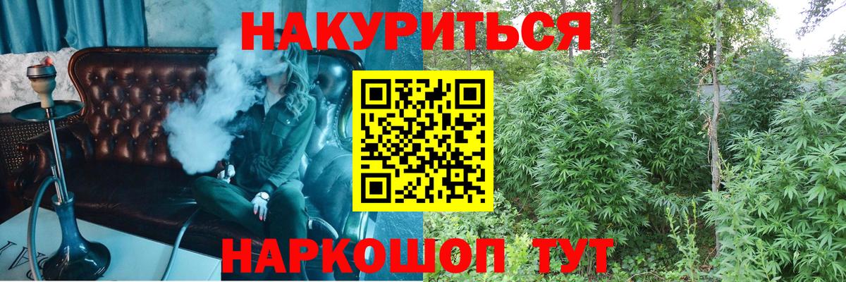Бошки Шишки Ganja  МАРИХУАНА гибрид  Канабис Amnesia  Малоярославец  Вход с VPN 
